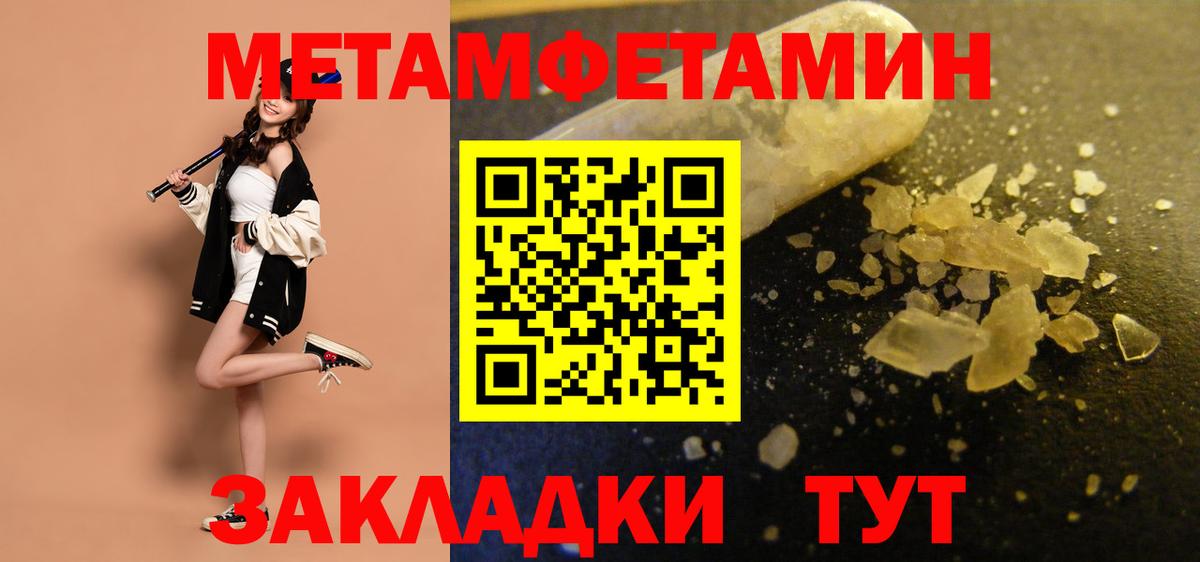 Амфетамин Розовый  Вход с VPN  Углич 