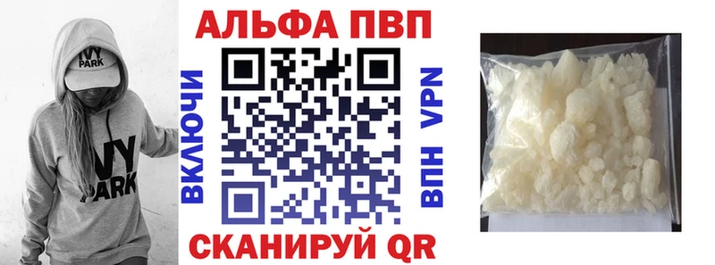 Альфа ПВП крисы CK  Углич 