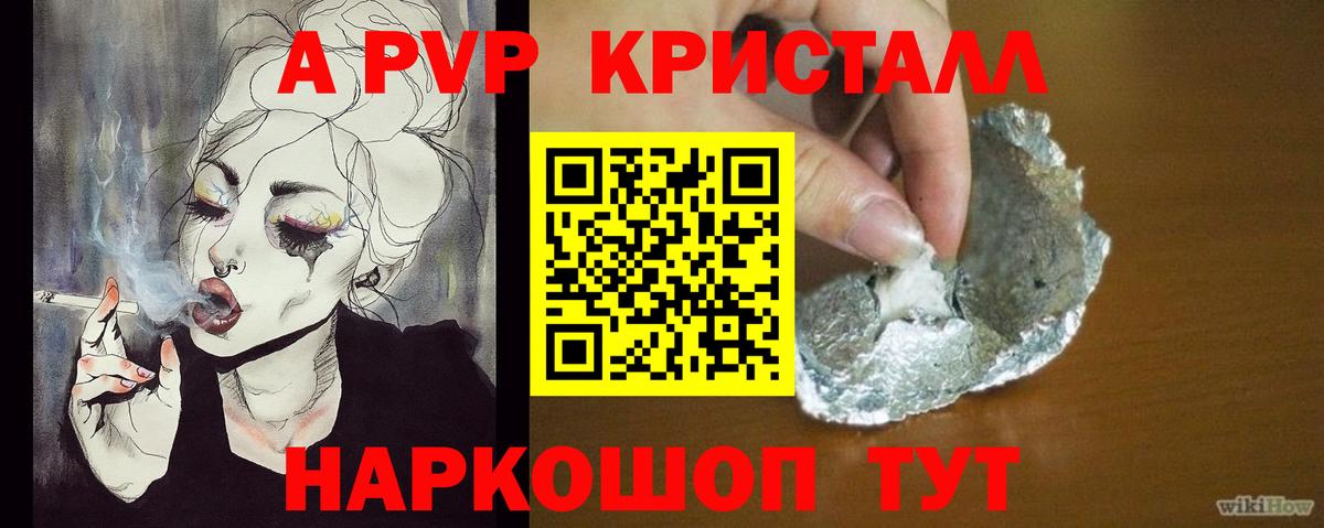 где продают   Альфа ПВП кристаллы  Вход с VPN  Альфа ПВП мука  Углич 