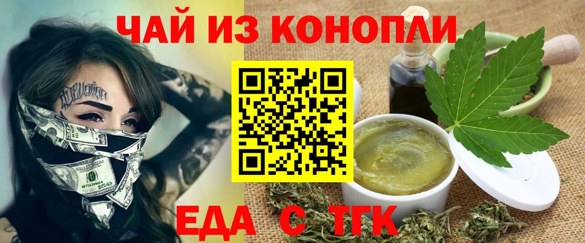 Canna-Cookies марихуана Углич