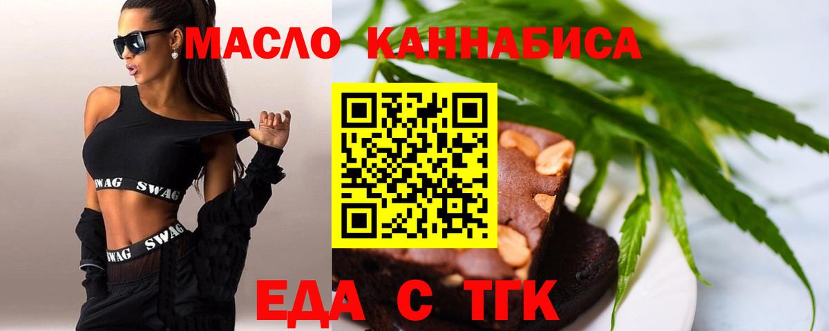 Cannafood марихуана  Вход с VPN  Углич 