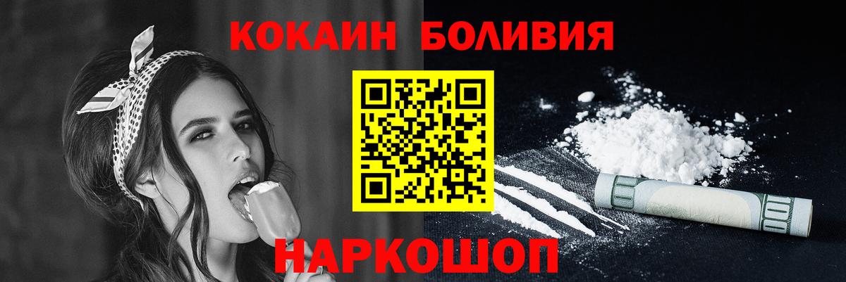 КОКАИН Эквадор Углич