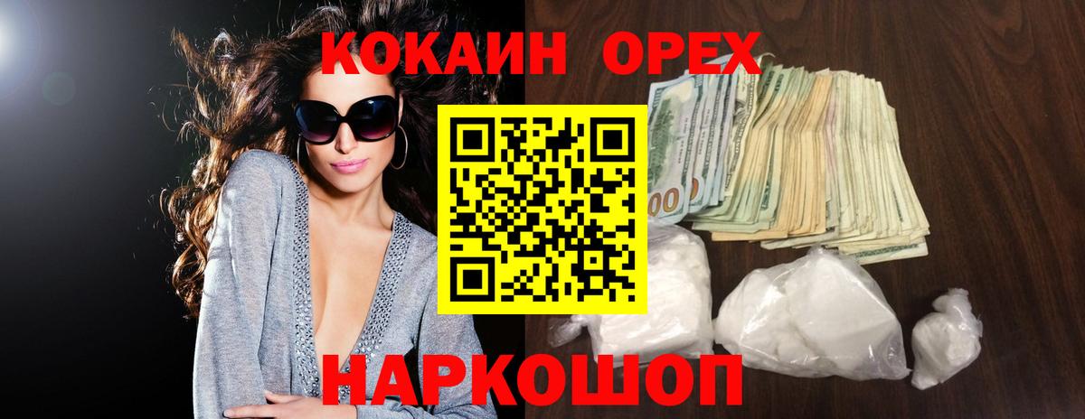 КОКАИН VHQ  Вход с VPN  КОКАИН 99%  Углич 