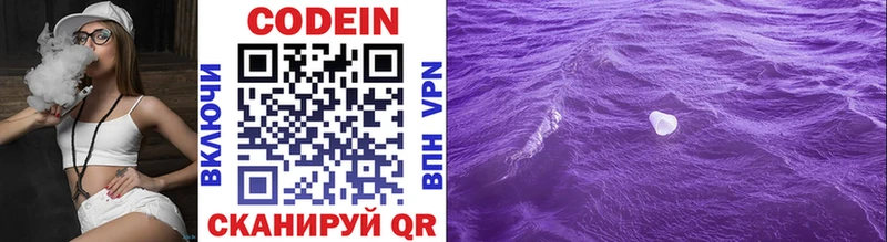 купить закладку Углич Кодеиновый сироп Lean напиток Lean (лин)