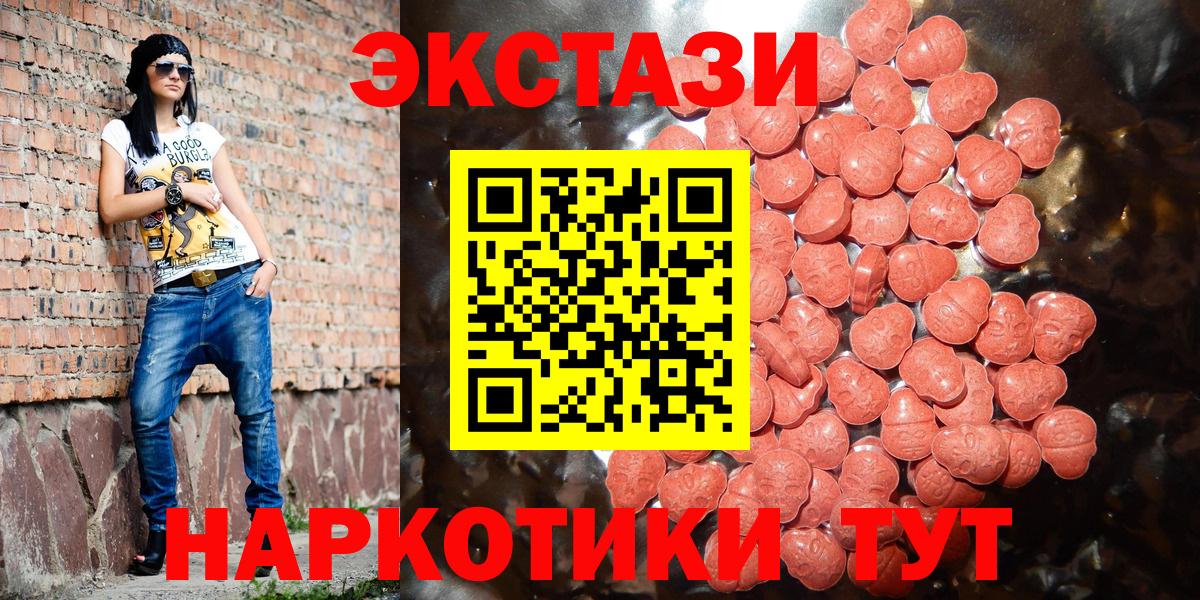ЭКСТАЗИ  Вход с VPN  hydra ССЫЛКА  Углич  ЭКСТАЗИ 280 MDMA  Экстази 250 мг  продажа наркотиков 