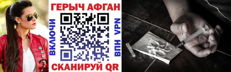 Героин хмурый  Углич 