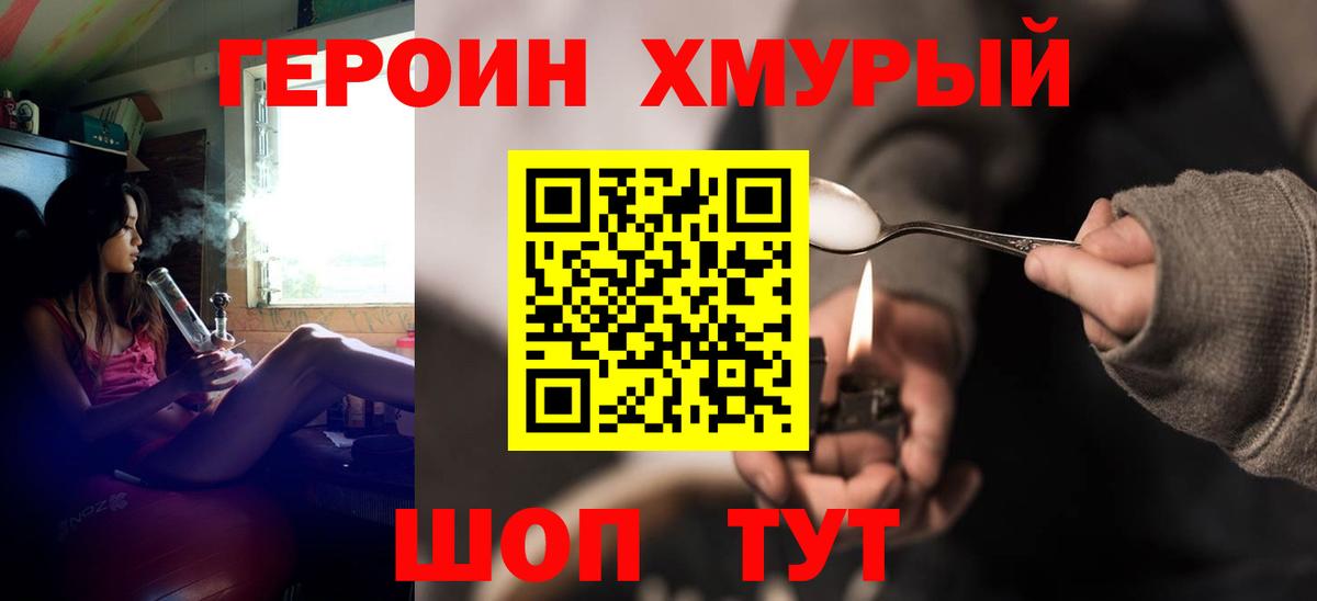 Углич  ГЕРОИН гречка  Вход с VPN 