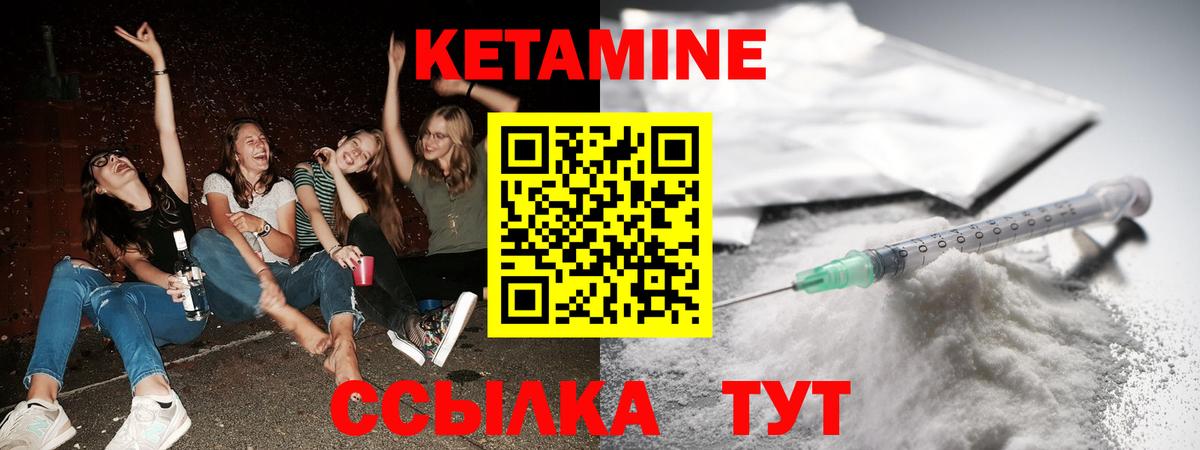 Кетамин VHQ Углич