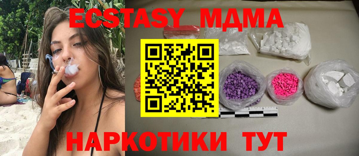 МДМА Molly  MDMA  Углич  Вход с VPN 