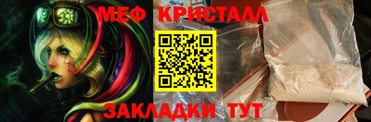 Меф  Меф кристаллы  Вход с VPN  Углич  Меф mephedrone 