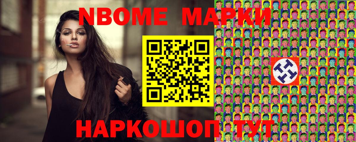 Марки 25I-NBOMe 1,5мг Углич