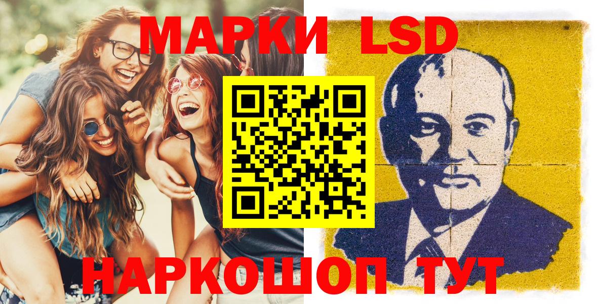 Марки 25I-NBOMe  Наркотические марки 1,8мг  Вход с VPN  Углич 