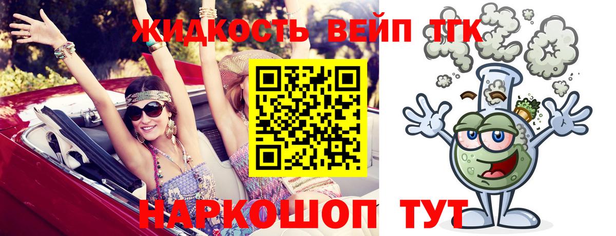   как зайти  Вход с VPN  купить наркотики цена  Дистиллят ТГК концентрат  Углич  Дистиллят ТГК вейп с тгк 