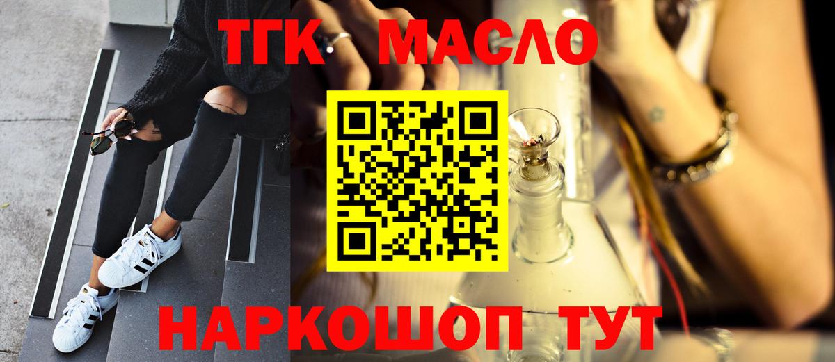 ТГК концентрат Углич